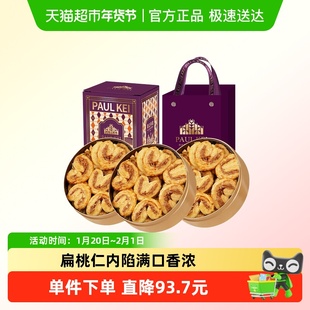 澳门葡记小金盒手信384g蝴蝶酥饼干糕点特产小吃零食年货伴手礼