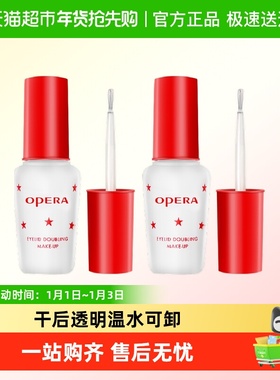 Opera/娥佩兰双眼皮贴靓眸液组合装假睫毛胶水无痕透明