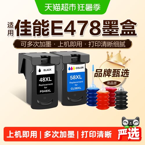 图盛连供可加墨打印机墨盒