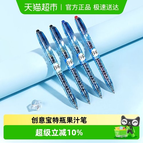 PILOT百乐按动式中性笔