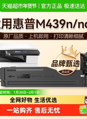 图盛适用惠普M439n粉盒M439dn碳粉M439nda打印机W1333A硒鼓hp333x