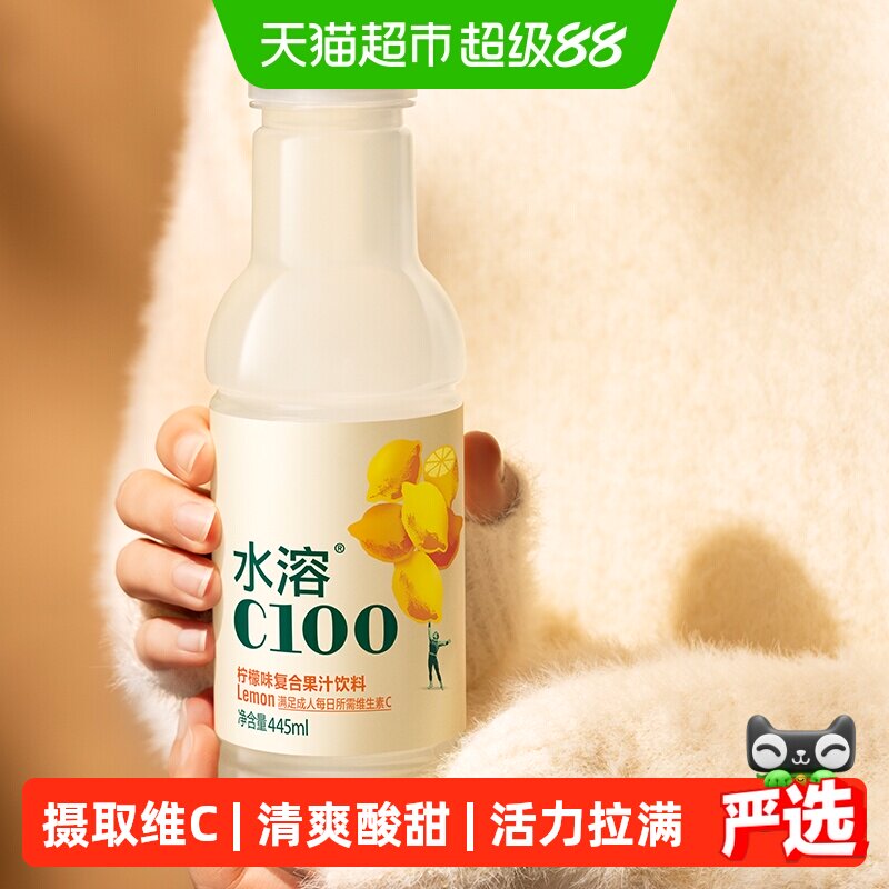 农夫山泉水溶C100多种口味酸爽图片