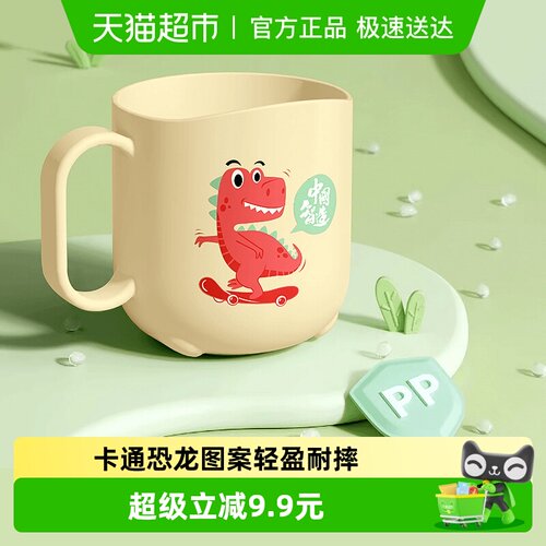 英格翰卡通恐龙洗漱儿童刷牙杯