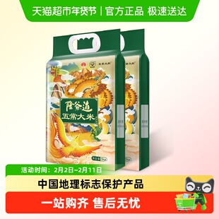 金福乔府大院（隆谷道）系列五常大米5kg*2袋GB/T19266