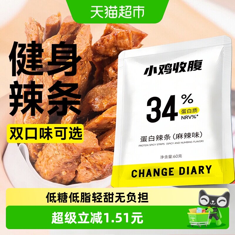0低脂高蛋白辣条辣棒低糖豆皮豆干豆筋素肉卡素食健康解馋零食品