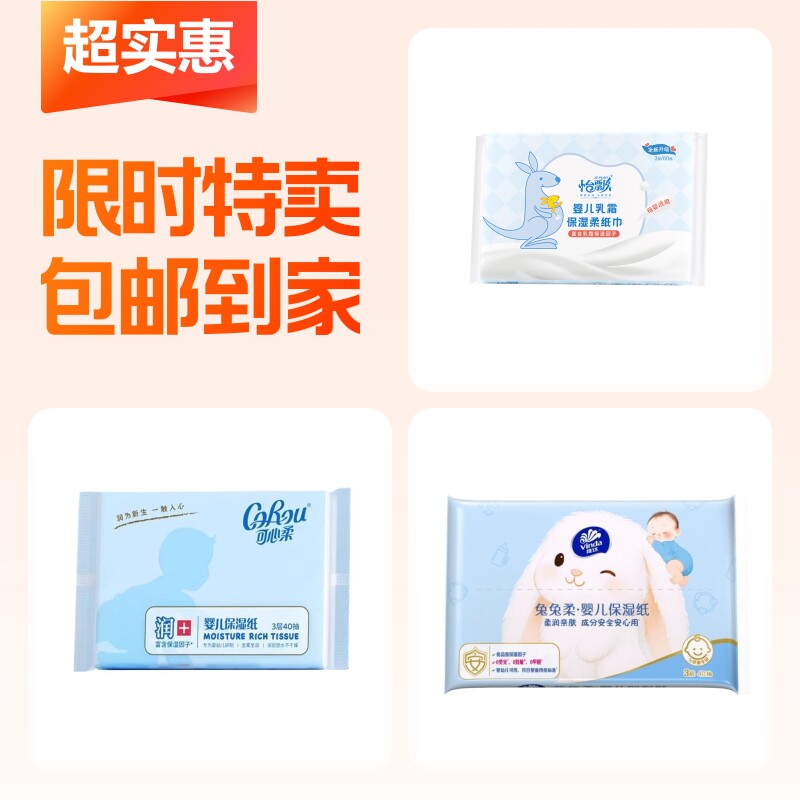 3包大牌乳霜纸图片
