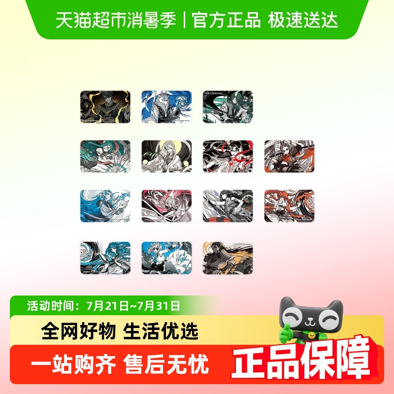 非人哉仙山琼阁系列盲抽徽章