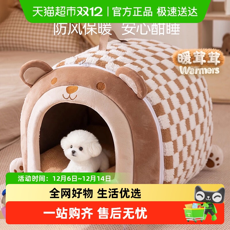 嬉皮狗小狗狗冬季保暖狗窝