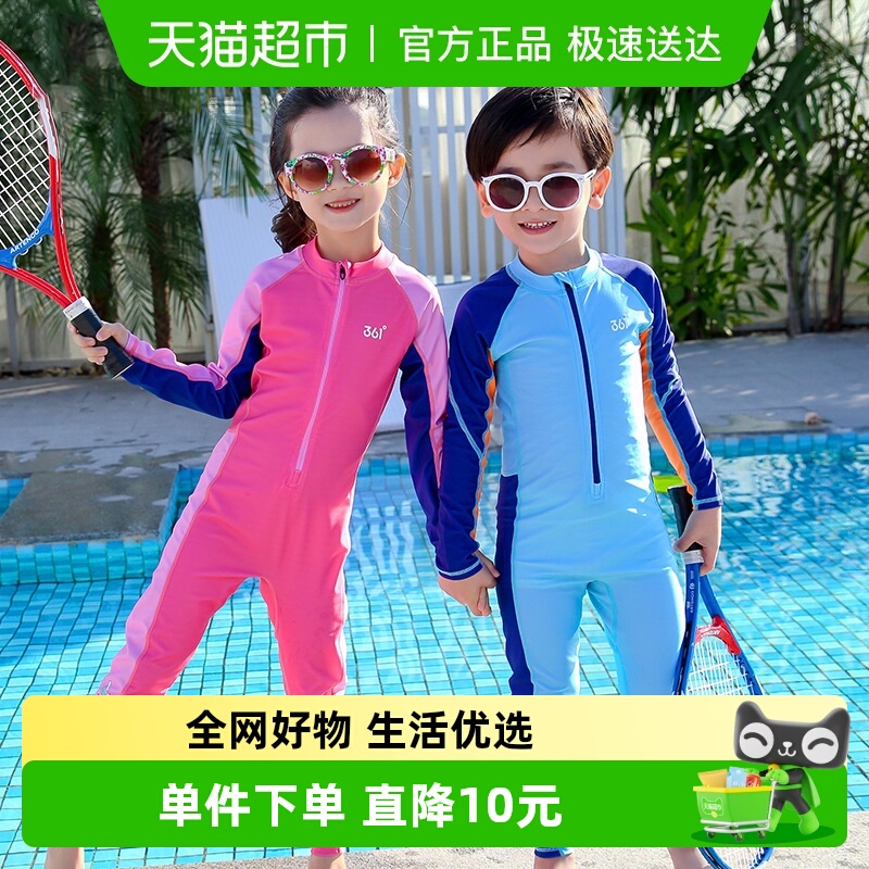 361°儿童防晒长袖连体泳衣