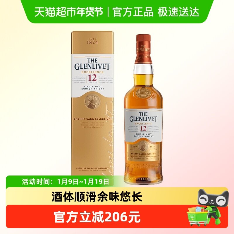 【进口】格兰威特醇萃12年雪莉桶单一麦芽苏格兰威士忌700ml礼盒