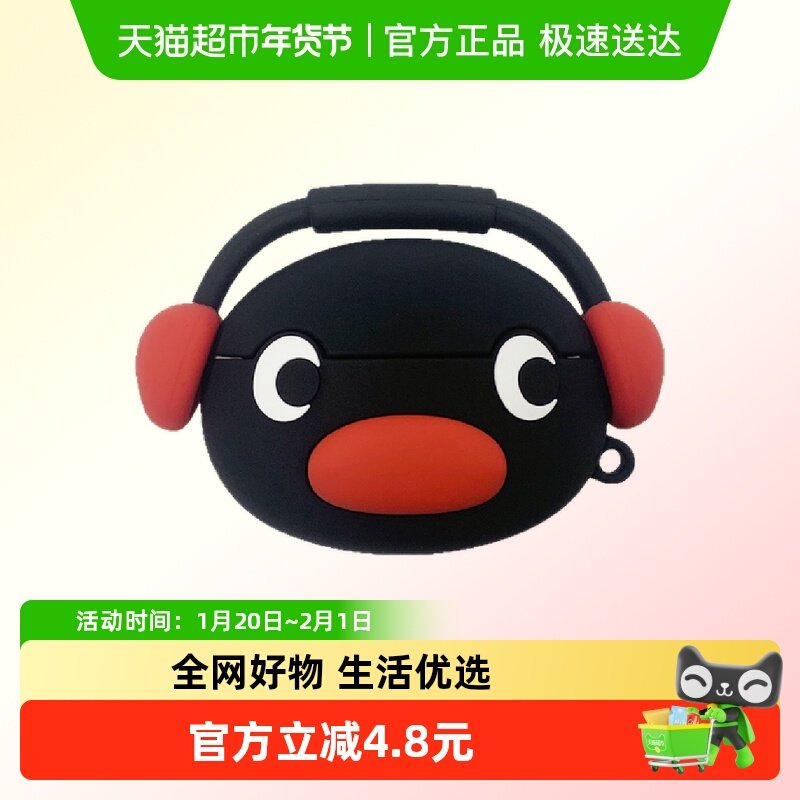 KKV官方Pingu硅胶耳机保护壳AirPods卡通无线蓝牙耳机套,模玩/动漫/周边/娃圈三坑/桌游,动漫3C周边/数码电器,淘宝优惠券,粉丝福利购,淘宝优惠卷