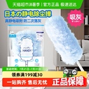 日本鸡毛掸子静电除尘掸一次性除尘扫灰家用缝隙清理神器车用扫灰
