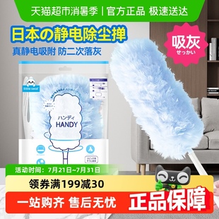 日本鸡毛掸子静电除尘掸一次性除尘扫灰家用缝隙清理神器车用扫灰