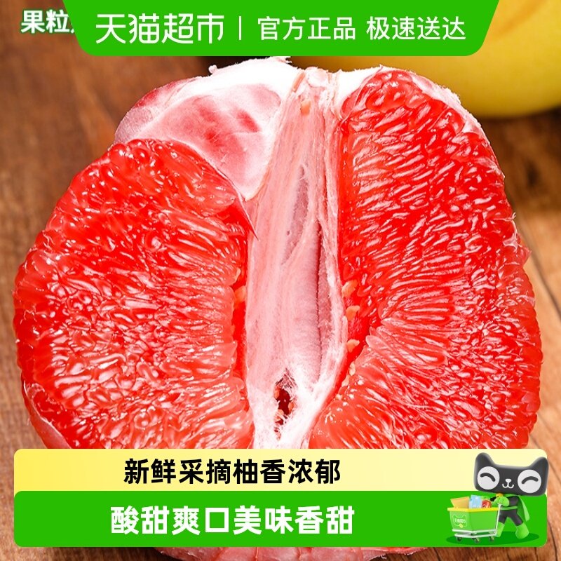 海南红心柚子大果新鲜水果当季时令现摘三红肉蜜西柚整箱