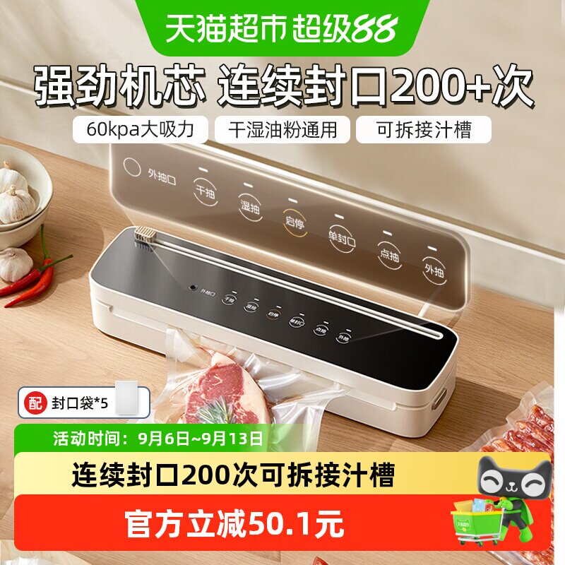小熊抽真空封口机小型家用保鲜全自动食品包装机密封机迷你塑封机