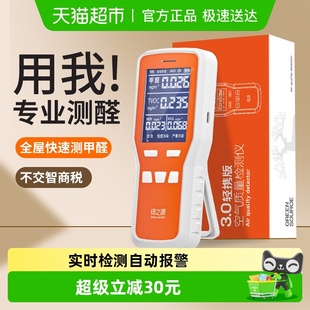 绿之源甲醛检测仪升级版 新房测甲醛仪室内空气质量自测甲醛盒