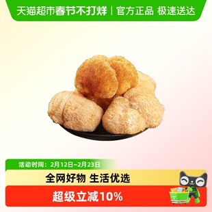 邹有才东北特产猴头菇干货营养无硫菌菇非野生煲汤养粉新货蘑菇