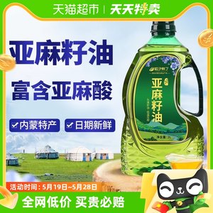 稻子熟了冷榨一级纯亚麻籽油2L