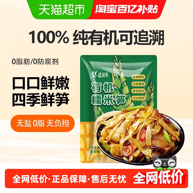 湖南特产糯米笋碳烤嫩笋尖原味竹笋干烟笋丝新鲜小笋火锅笋片春笋