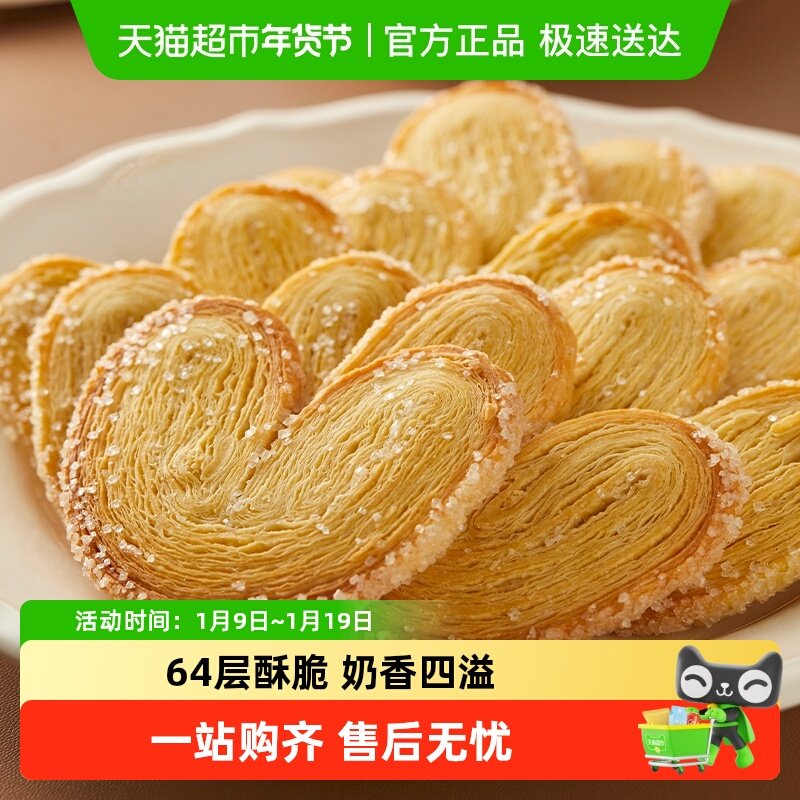 元朗蝴蝶酥饼干松塔千层酥上海特产解馋小零食新年饼干独立包装