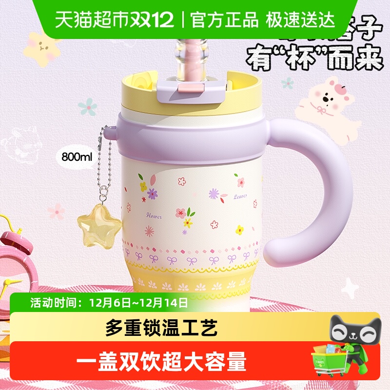 Face巨无霸吸管保温杯大容量316