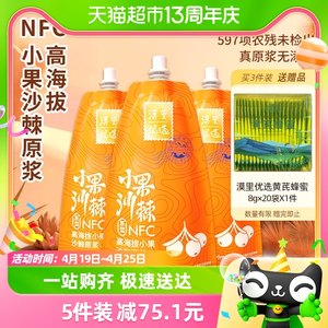 漠里沙棘原浆家庭装500ml×1袋