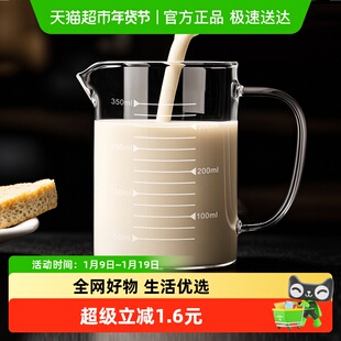 CLITON高硼硅多功能量杯玻璃水杯带刻度杯耐高温烘焙牛奶杯350ml