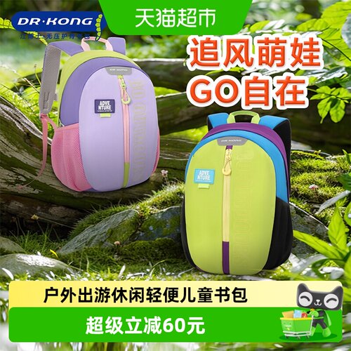 江博士户外出游儿童双肩包