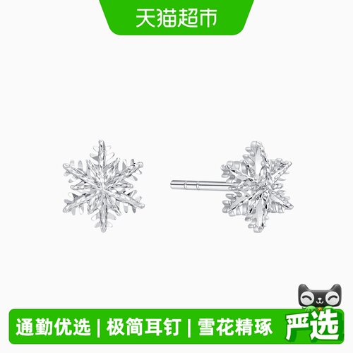 CHJ潮宏基雪花铂金高级感耳钉