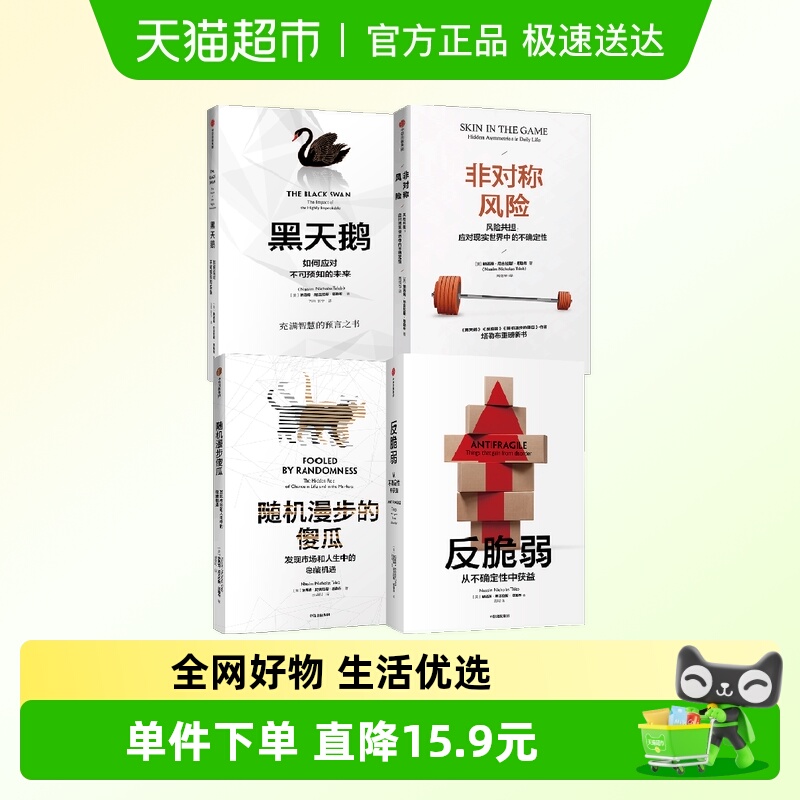 纳西姆·尼古拉斯·塔勒布