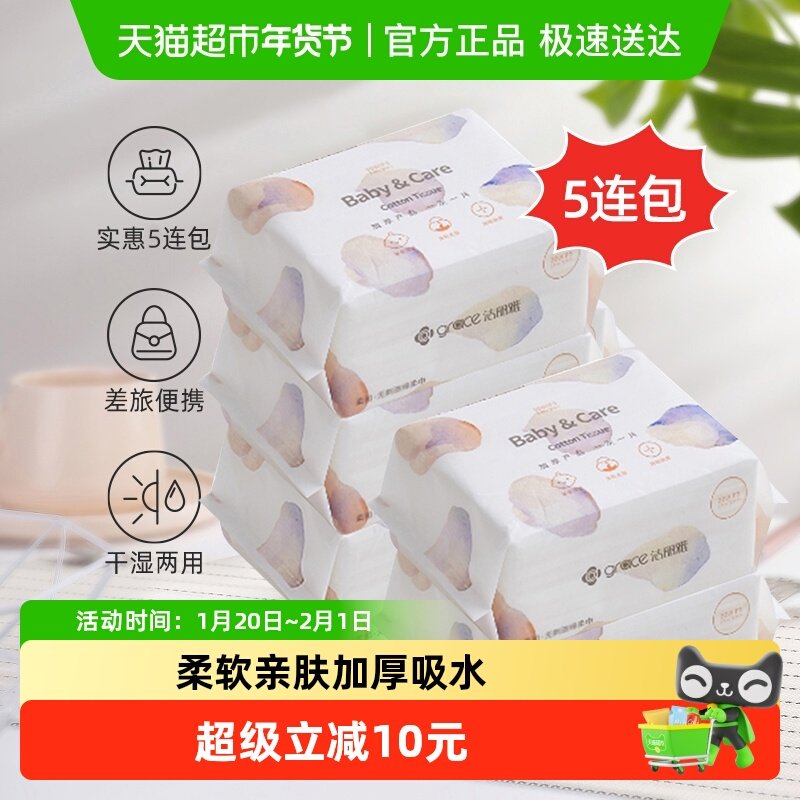 洁丽雅一次性洗脸毛巾婴幼儿宝宝擦脸平纹抽取式美容院卸妆洁面巾,居家布艺,一次性洗脸巾/压缩毛巾,淘宝优惠券,粉丝福利购,淘宝优惠卷