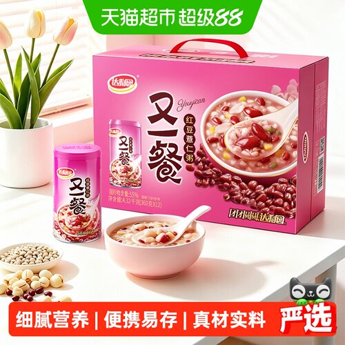 达利园红豆薏仁八宝粥即食送礼