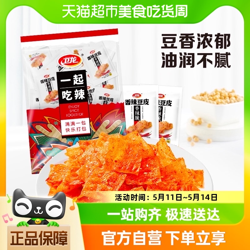 卫龙豆皮辣条280g*1袋休闲零食小吃麻辣豆干老式辣片零食小吃凑单-封面