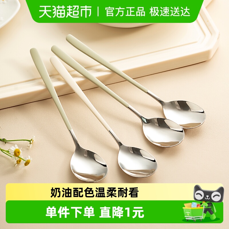 onlycook奶白色家用不锈钢勺子