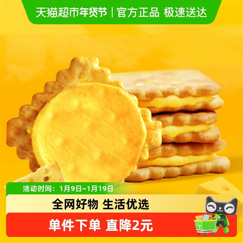 进口马来西亚茱蒂丝雷蒙德乳酪夹心饼干儿童饼干零食