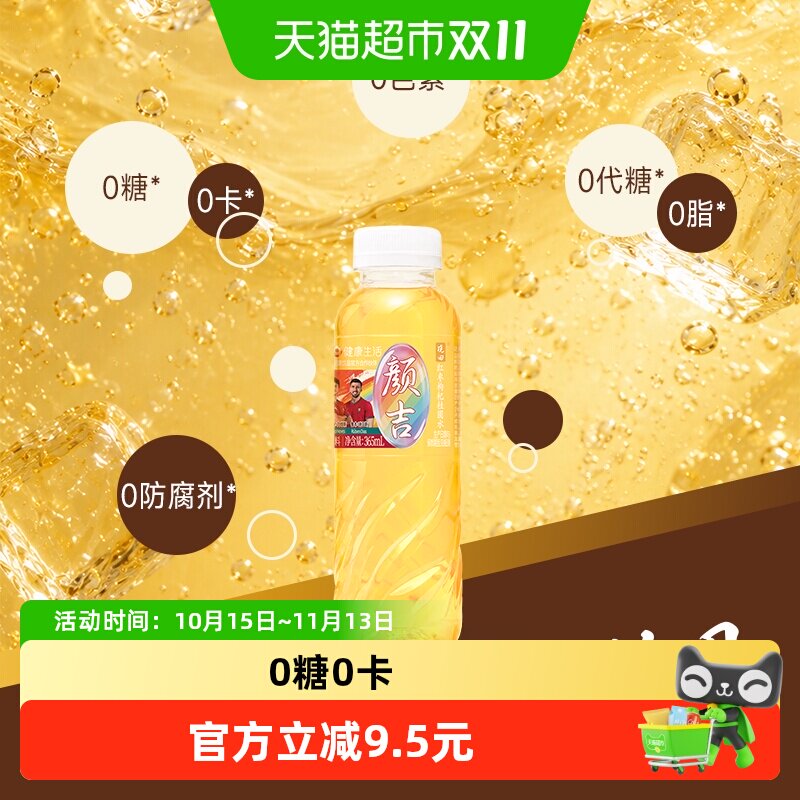晓田 颜吉红枣枸杞桂圆水 0糖0卡0添加剂 植物饮料365ml*15瓶