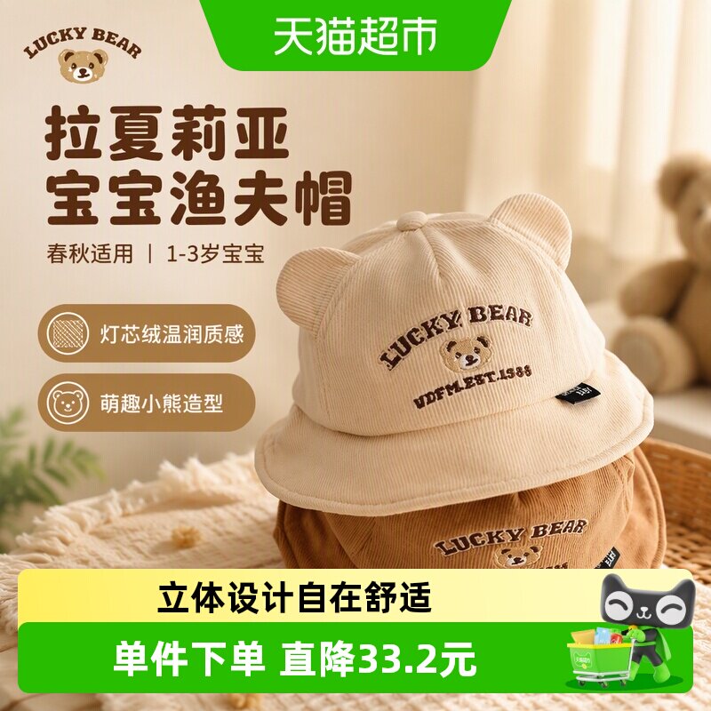 拉夏莉亚宝宝帽子立体裁剪亲肤图片