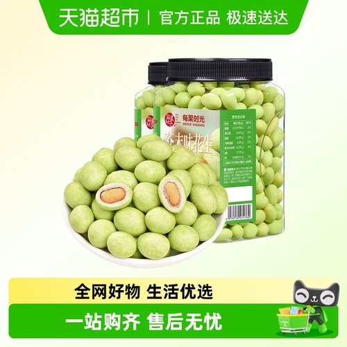 每果时光芥末味多味可选坚果500g