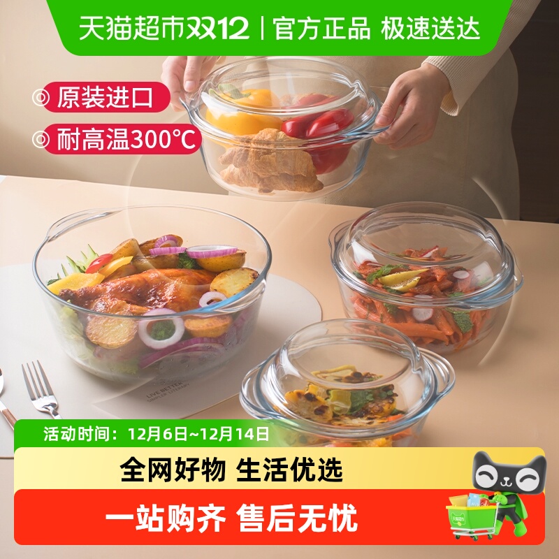 帕莎帕琦进口耐热玻璃煲带盖