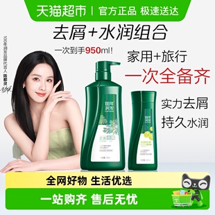 100年润发洗发水家庭旅行去屑清爽持久水润百年 陈都灵代言