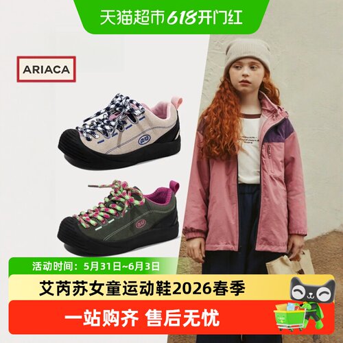 ARIACA艾芮苏秋季新款女童运动鞋
