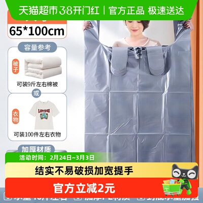 优奥加厚承重搬家打包袋塑料袋