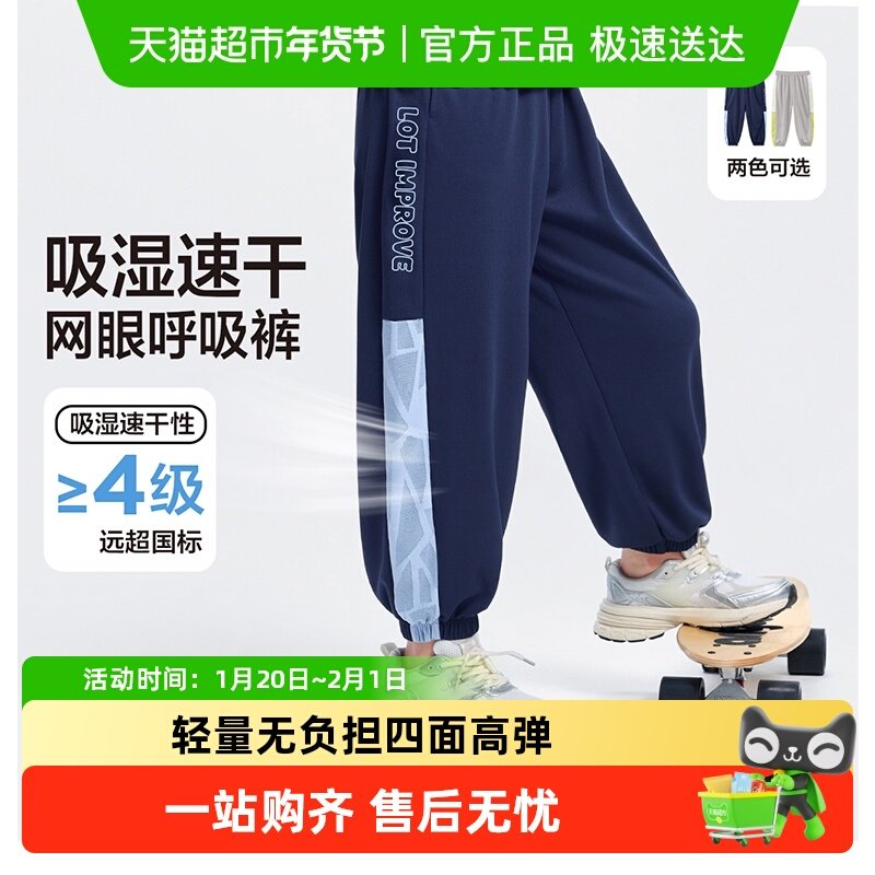 左西童装男童裤子夏季薄款防蚊裤吸湿速干透气2025新款儿童运动裤,童装/婴儿装/亲子装,儿童运动裤,淘宝优惠券,粉丝福利购,淘宝优惠卷
