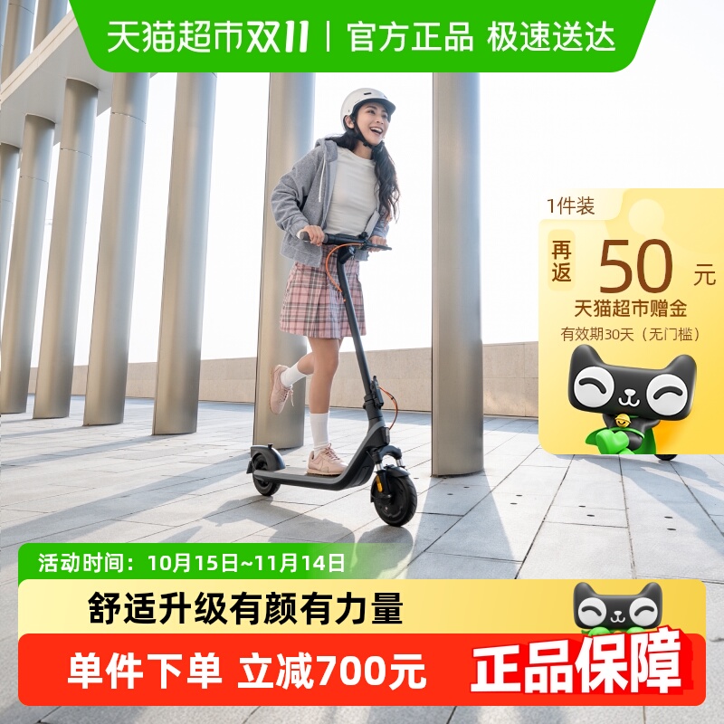 Ninebot九号E2Plus电动滑板车