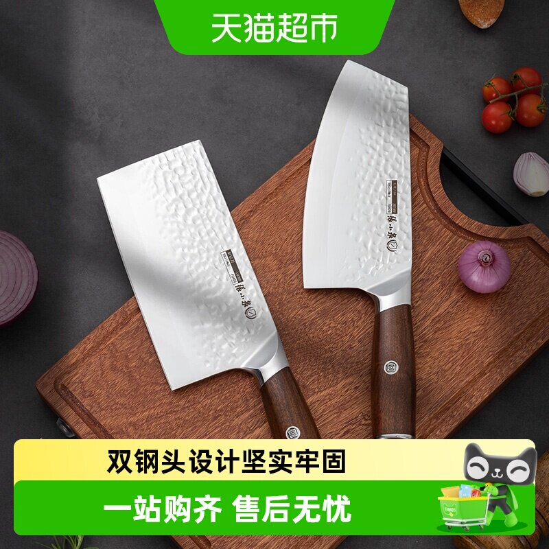 张小泉檀锋斩切刀刃口纤薄图片