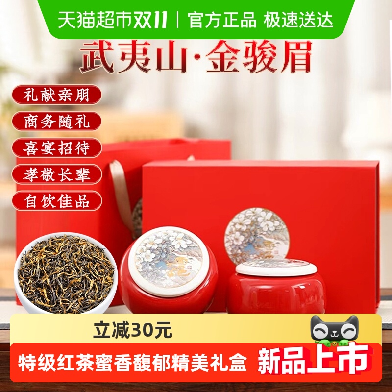 茶有食特级金骏眉蜜香红茶茶叶送礼送长辈领导中秋节礼品礼盒装