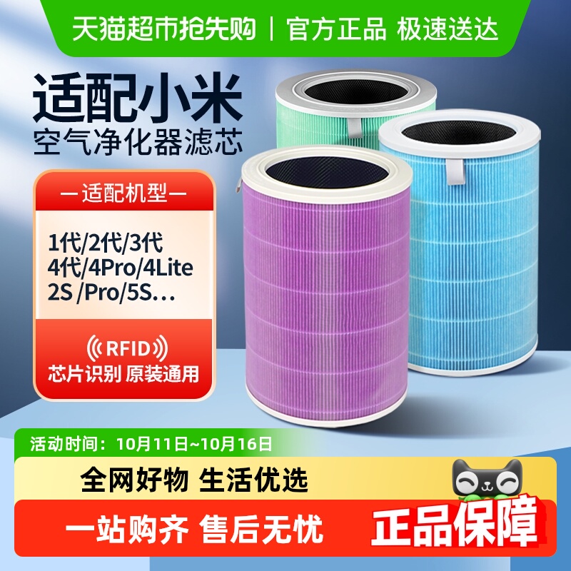 适配小米家空气净化器滤芯4lite过滤网12s3代ProH/Max/F15s除甲醛