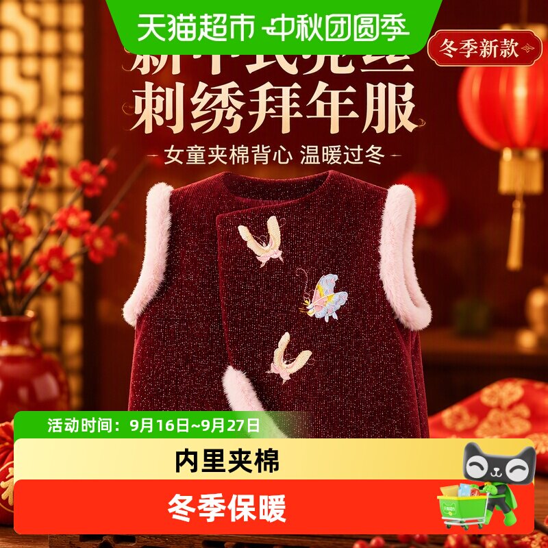LittleNaive儿童拜年服柔软舒适