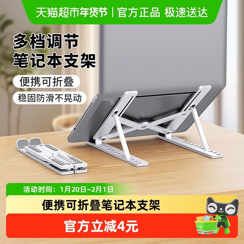 顺丰包邮Edo笔记本电脑支架托架桌面增高散热器折叠便携式支撑架,家装主材,置物架,淘宝优惠券,粉丝福利购,淘宝优惠卷