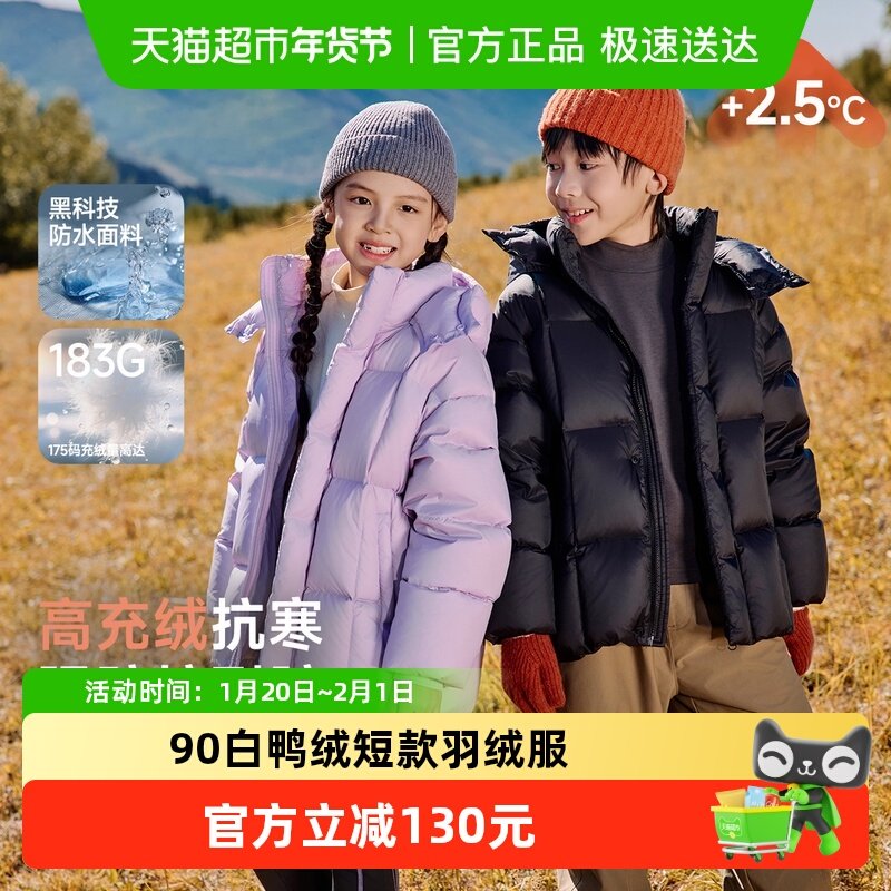 EBAER儿童90白鸭绒羽绒服男女童2025冬装羽绒外套新款保暖面包服,童装/婴儿装/亲子装,羽绒服,淘宝优惠券,粉丝福利购,淘宝优惠卷
